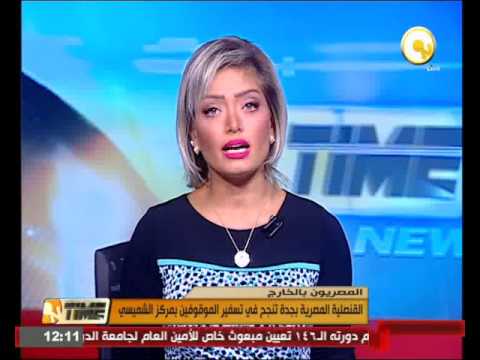 القنصلية المصرية في جدة تنجح في تسفير الموقوفين في مركز الشميسي