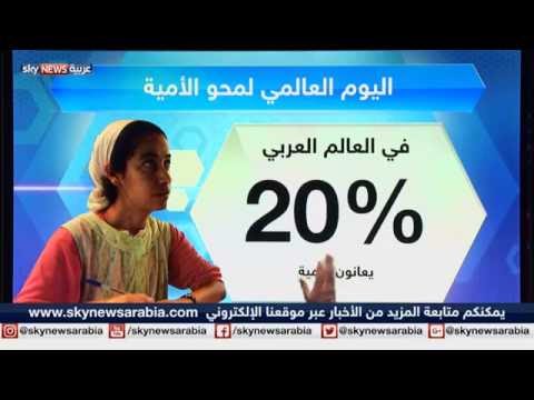 الحروف العربية وآفة الأمية