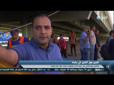 تفجير انتحاري مزدوج يستهدف مول النخيل في شارع فلسطين شرقي بغداد