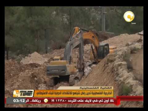 الخارجية الفلسطينية تدين رفض نتنياهو للانتقادات الدولية للبناء الاستيطاني