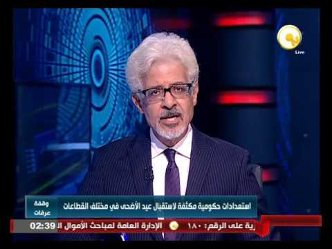 استعدادات حكومية مكثفة لاستقبال عيد الأضحى في مختلف القطاعات