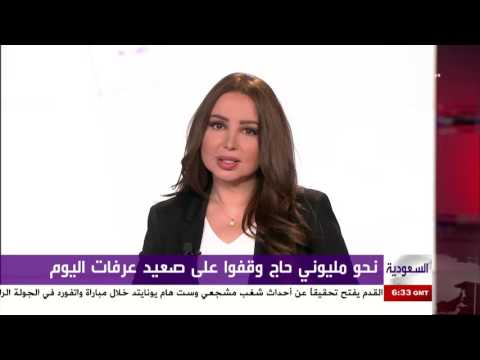 عدد الحجاج هذا العام تخطى المليون و800 ألف