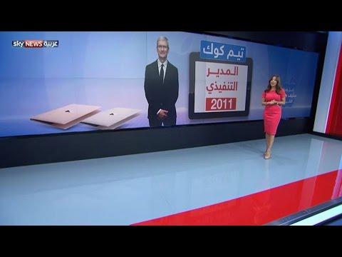 العملاق أبل وتركة ستيف جوبز الثقيلة