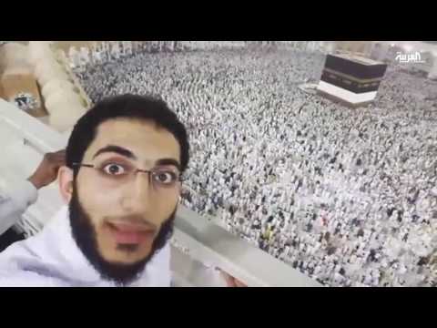 حجاج يستعملون مواقع التواصل الاجتماعي لتوثيق مناسكهم