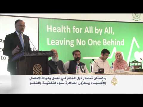 باكستان الأولى عالميا في وفيات الأطفال