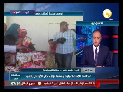 محافظ الإسماعيلية يهنئ نزلاء دار الأيتام في العيد