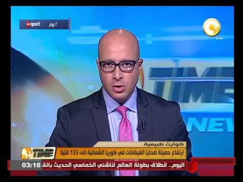 ارتفاع حصيلة ضحايا الفيضانات في كوريا الشمالية إلى 133 قتيل