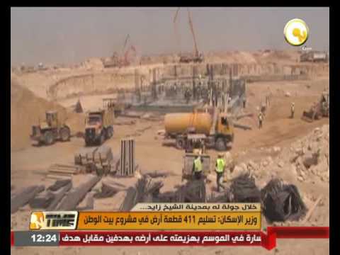 وزير الإسكان يعلن تسليم 411 قطعة أرض في مشروع بيت الوطن
