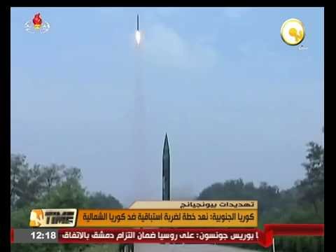كوريا الجنوبية تعد خطة جديدة لضربة استباقية ضد كوريا الشمالية