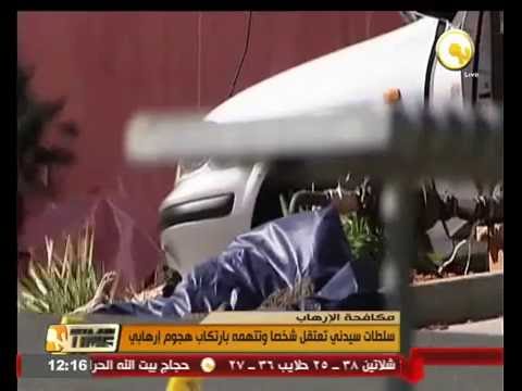 سلطات سيدني تعتقل شخصا خطيرًا وتتهمه بارتكاب هجوم إرهابي