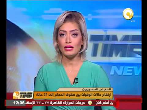 ارتفاع اعداد الوفيات بين صفوف الحجاج إلى 21 حالة