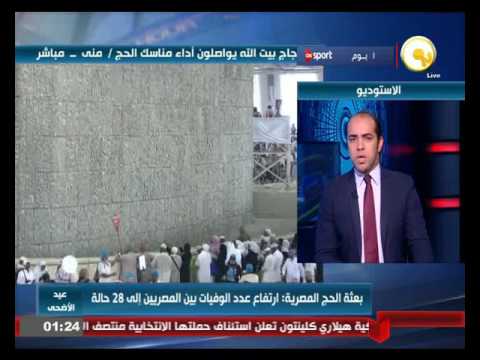 شاهد ارتفاع عدد وفيات الحجاج المصريين إلى 28 حالة
