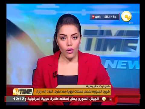 كوريا الجنوبية تفحص محطات نووية بعد تعرض البلاد إلى زلزال أمس