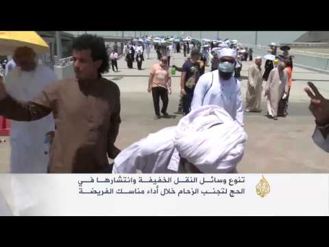 وسائل نقل جديدة في المشاعر المقدسة