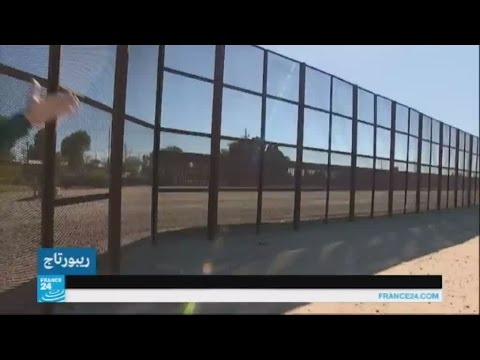 أحلام ترامب ببناء جدار على الحدود مع المكسيك أمام تحديات الطبيعة