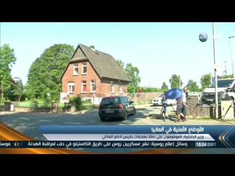 بالفيديو ألمانيا تعتقل 3 سوريين بتهمة الإنتماء لتنظيم داعش