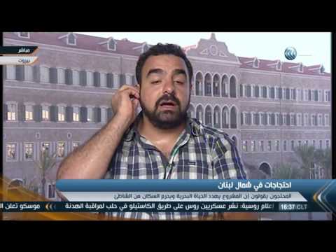 أسباب الإحتجاجات على مشروع تطوير شاطئ كفرعبيدا