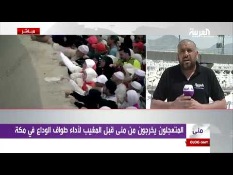 مغادرة الحجاج المتعجلين نهار الأربعاء