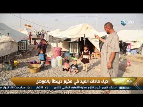 شاهد إحياء عادات العيد في مخيم ديبكة في الموصل
