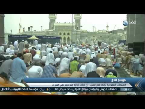 الداخلية السعودية تنفي وقوع عمل إرهابي قرب عرفات”