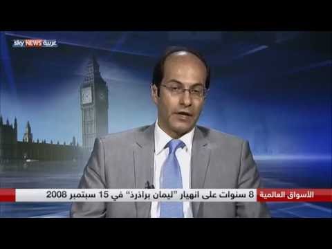 العايدي يؤكد أن انخفاض أسعار الفائدة أصبح داءً بعدما كان دواء للأزمة المالية