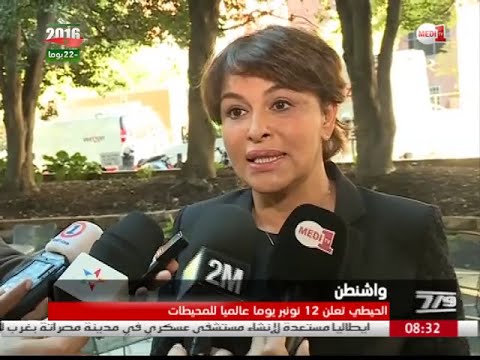 الحيطي تعلن 12 تشرين الثاني يومًا عالميًا للمحيطات