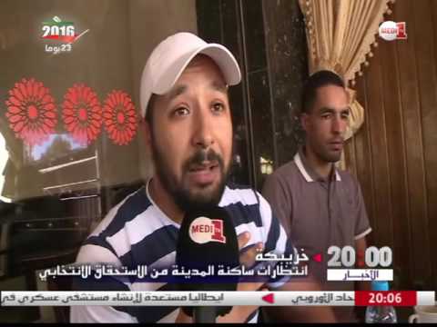انتظارات سكان خريبكة من الاستحقاق الإنتخابي المقبل