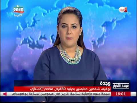 ضبط 80 ألف قرص مخدر في وجدة