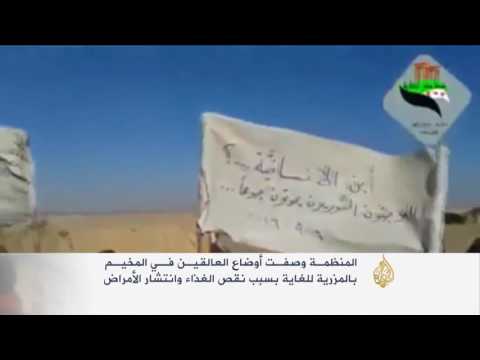 أوضاع مزرية للسوريين العالقين على الحدود الأردنية