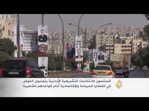 المناسف وسيلة جديدة قديمة للدعاية الانتخابية في الأردن