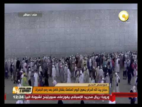 حجاج بيت الله الحرام ينهون مناسك الحج بشكل كامل