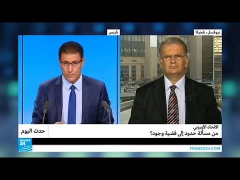الاتحاد الأوروبي من مسألة حدود لقضية وجود