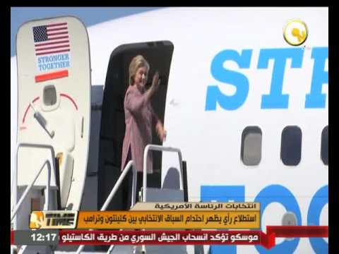 استطلاع رأي يظهر احتدام السباق الانتخابي بين كلينتون وترامب