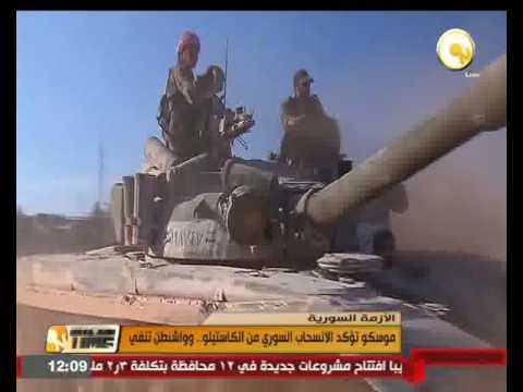 موسكو تؤكد على الانسحاب السوري من الكاستيلو