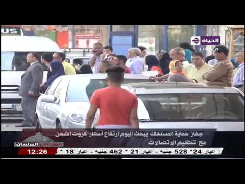 بالفيديو جهاز حماية المستهلك يبحث إرتفاع أسعار كروت الشحن مع تنظيم الإتصالات
