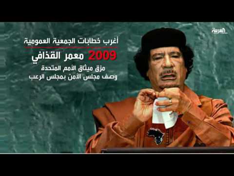 أشهر حذاء وأطول خطاب وأغرب العبارات في جلسات الأمم المتحدة