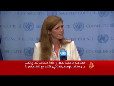 توتر أميركي روسي في مجلس الأمن بسبب غارة دير الزور