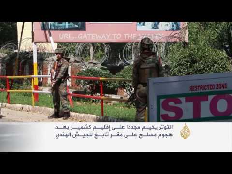 الهند تتهم باكستان بتأجيج الاضطرابات في كشمير