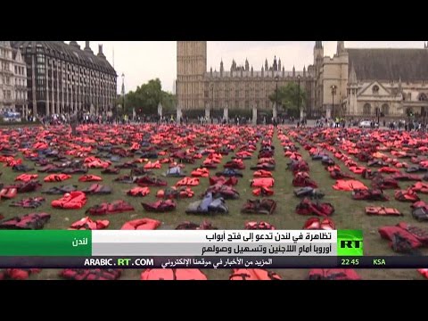 تظاهرة في لندن تدعو لاستقبال اللاجئين