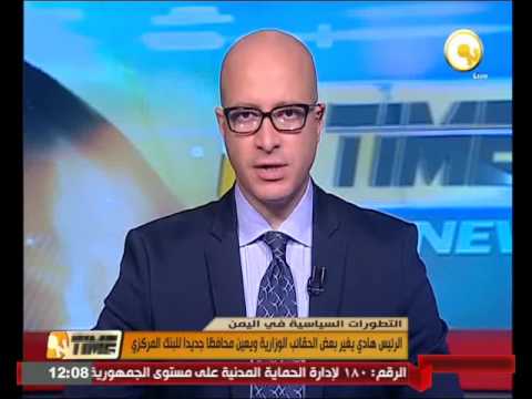 الرئيس هادي يغير بعض الحقائب الوزارية