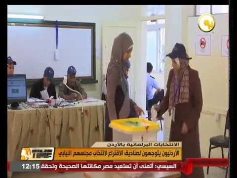 الأردنيون يتوجهون لصناديق الاقتراع لانتخاب مجلسهم النيابي