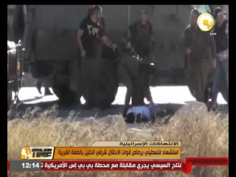 استشهاد فلسطيني برصاص قوات الاحتلال