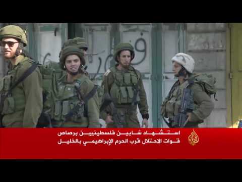 شهيدان برصاص الاحتلال في الخليل