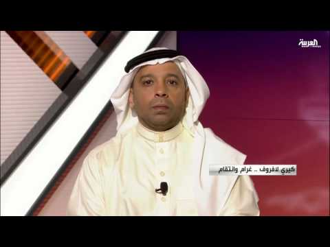 بالفيديو  وزيرا الخارجية الأميركي والروسي كيري  لافروف غرام وانتقام