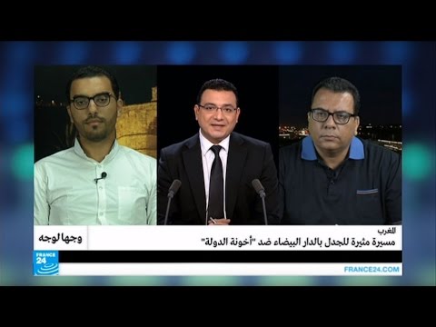 مسيرة مثيرة للجدل في الدار البيضاء ضد أخونة الدولة