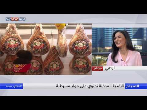 تعرفي على أضرار الأطعمة المدخنة