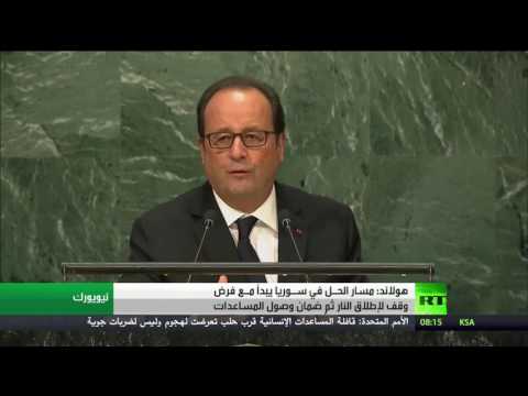 هولاند يطالب  بفرض وقف لإطلاق النار في سورية