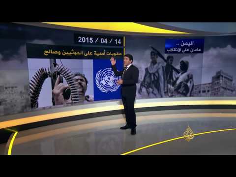 تقرير عن أحوال اليمن بعد عامين على الانقلاب