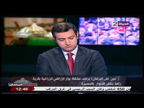 غضب الأهالي فى كفر الدوار في البحيرة من بوار الأراضي الزراعية