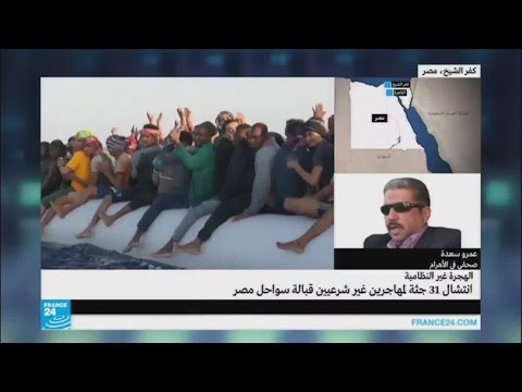 شاهد انتشال جثث غرقى مهاجرين قبالة سواحل مصر